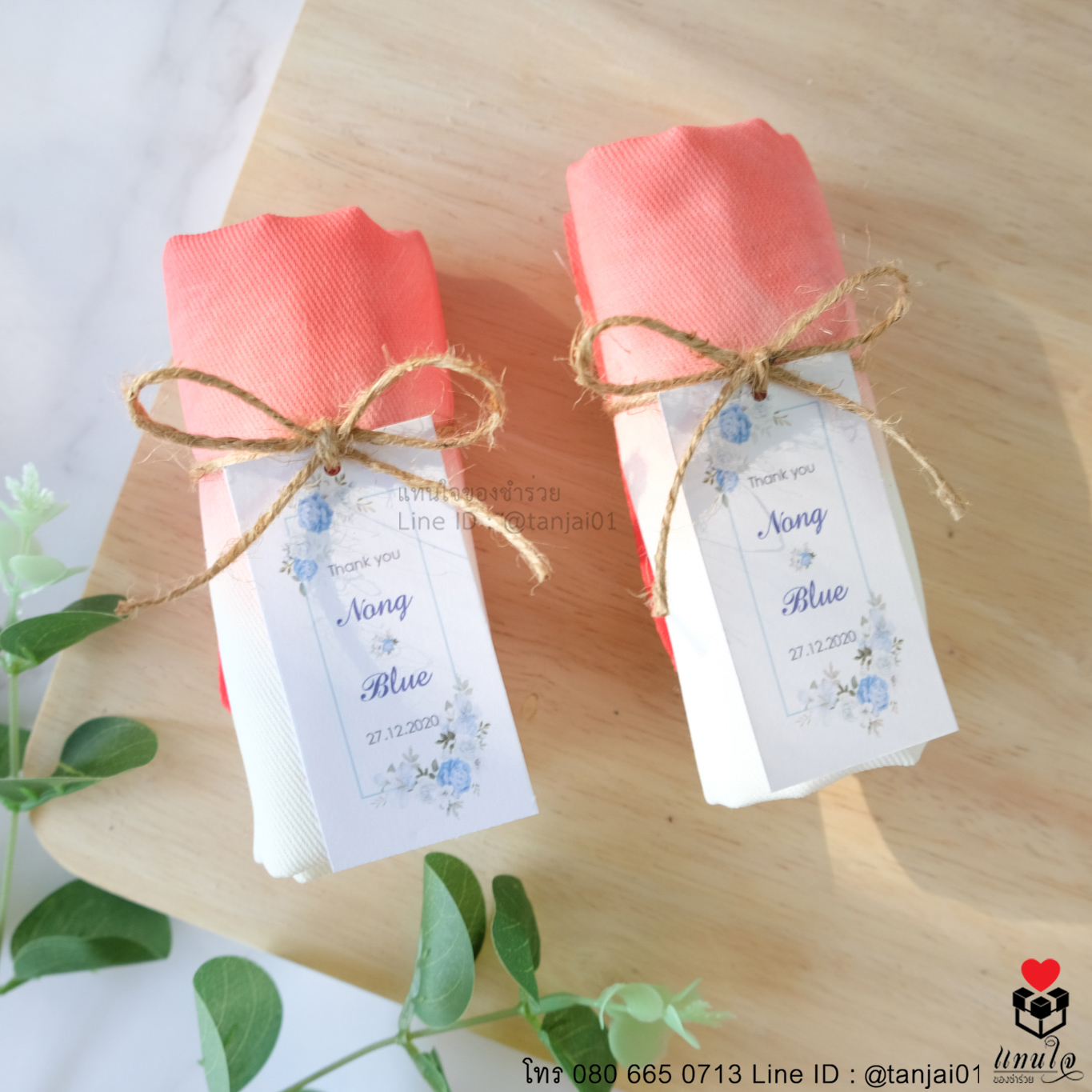 ของชำร่วยงานแต่งงาน ของที่ระลึกงานแต่งงาน ของแจกงานแต่ง ถุงผ้าสกรีนสีครึ่งใบ ผูกเชือกป่าน ป้ายชื่อ 03