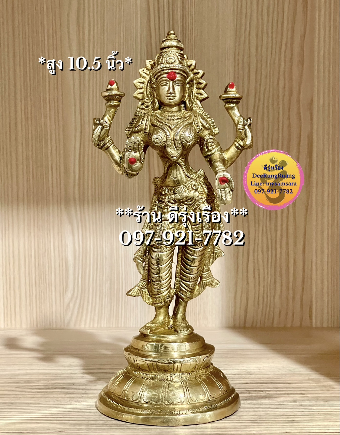 พระแม่ลักษมี ประทับยืน ประทานพร (สูง 10.5 นิ้ว)