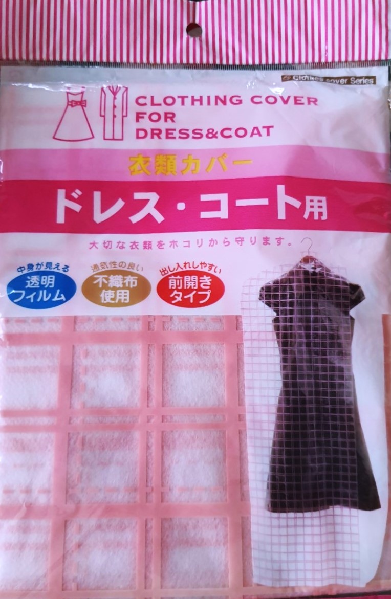 Clothing cover for dress&coat คลุมเดรสกันฝุ่น จากญี่ปุ่น Size : 130 x 60 cm