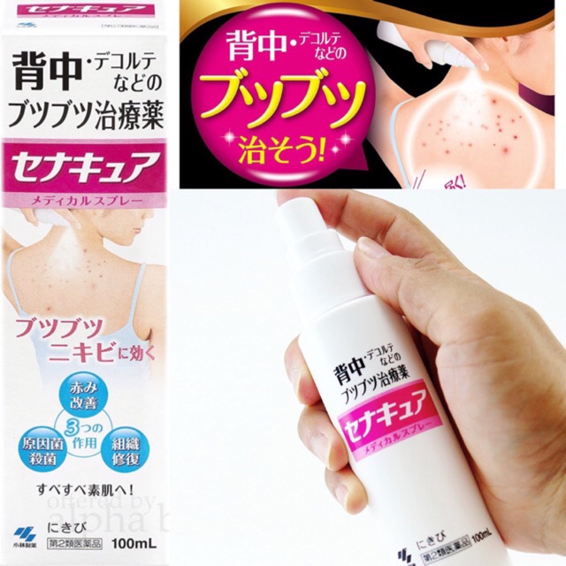 🔥(Hot Item)💥Kobayashi Senacure Spray สเปรย์ฉีดสิวที่หลัง✨ใช้ได้ทั้งสิวอักเสบและสิวผด ลดรอยดำจากสิว💥ขนาด 100ml.