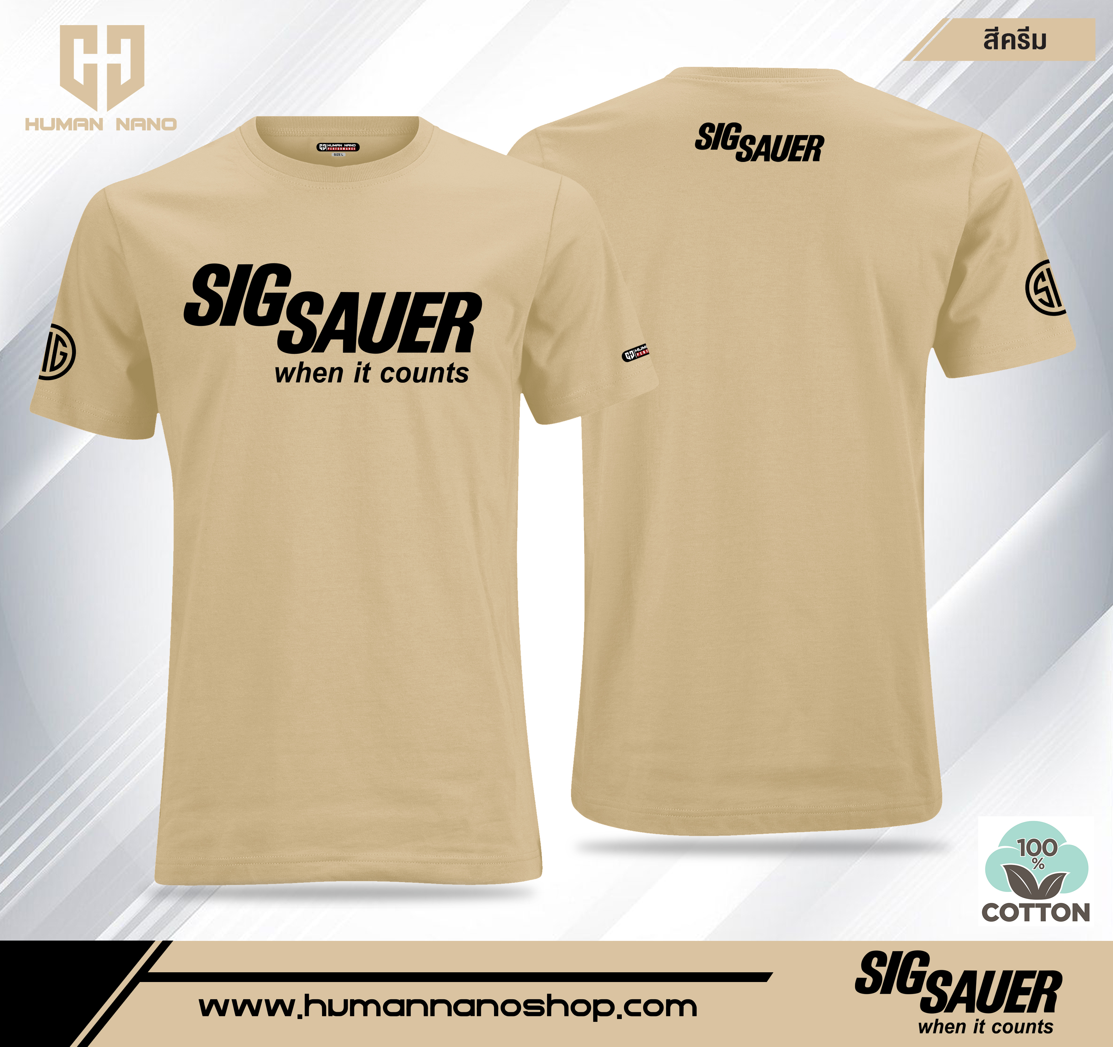 TS01 เสื้อยืดคอกลมผ้าคอตตอน 100% รุ่น Sig Sauer