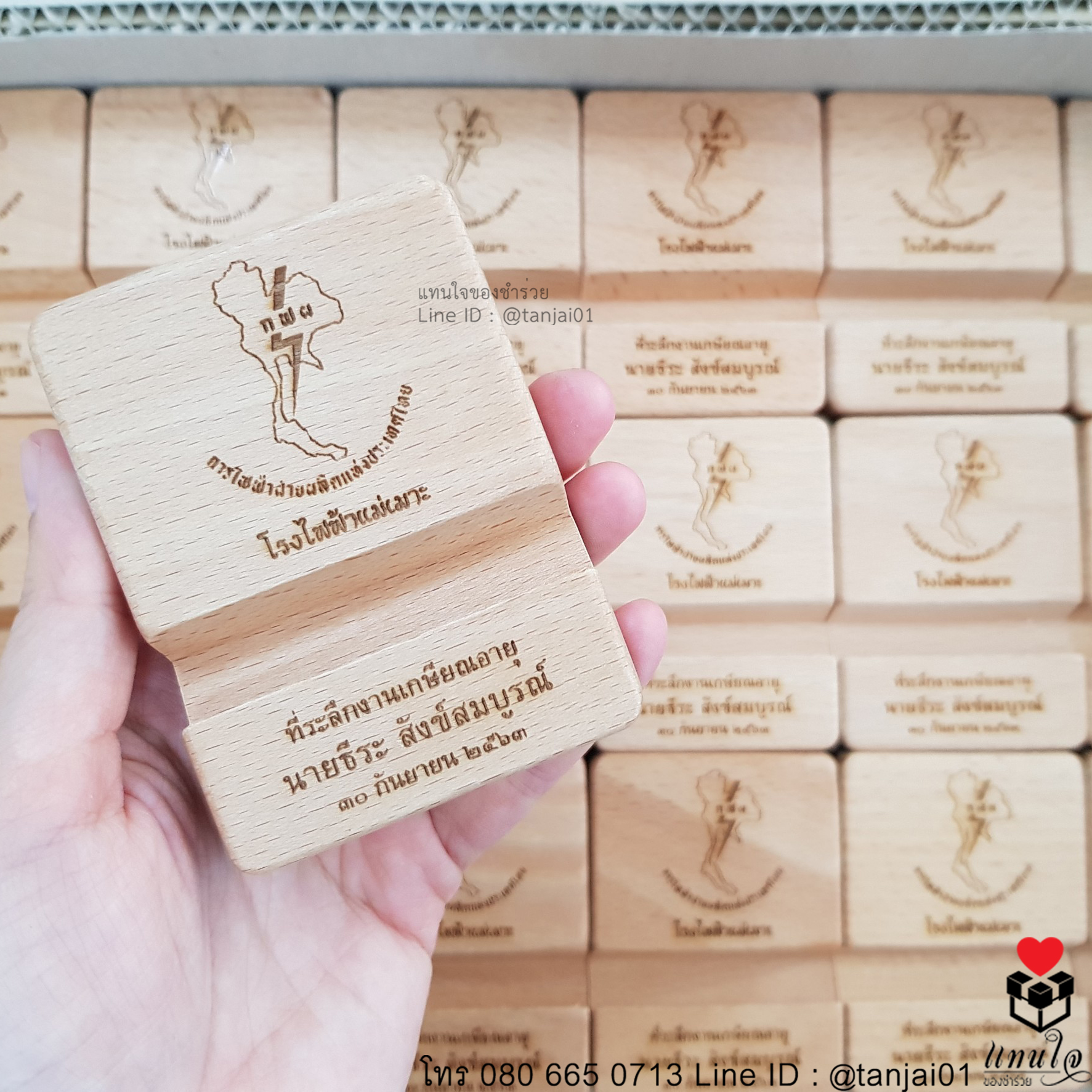 ของที่ระลึกงานเกษียณ ของแจกงานเกษียณอายุ ที่วางโทรศัพท์ไม้ เลเซอร์ 17