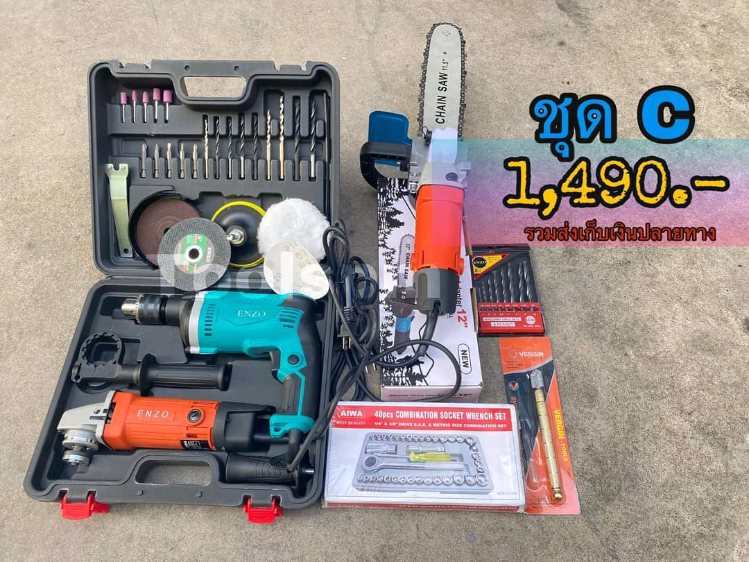 ชุดสว่าน เจีย มีให้เลือก 3 ราคา