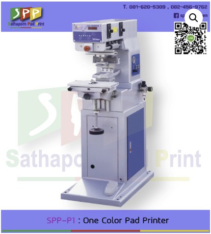 P1 : One Color pad printer