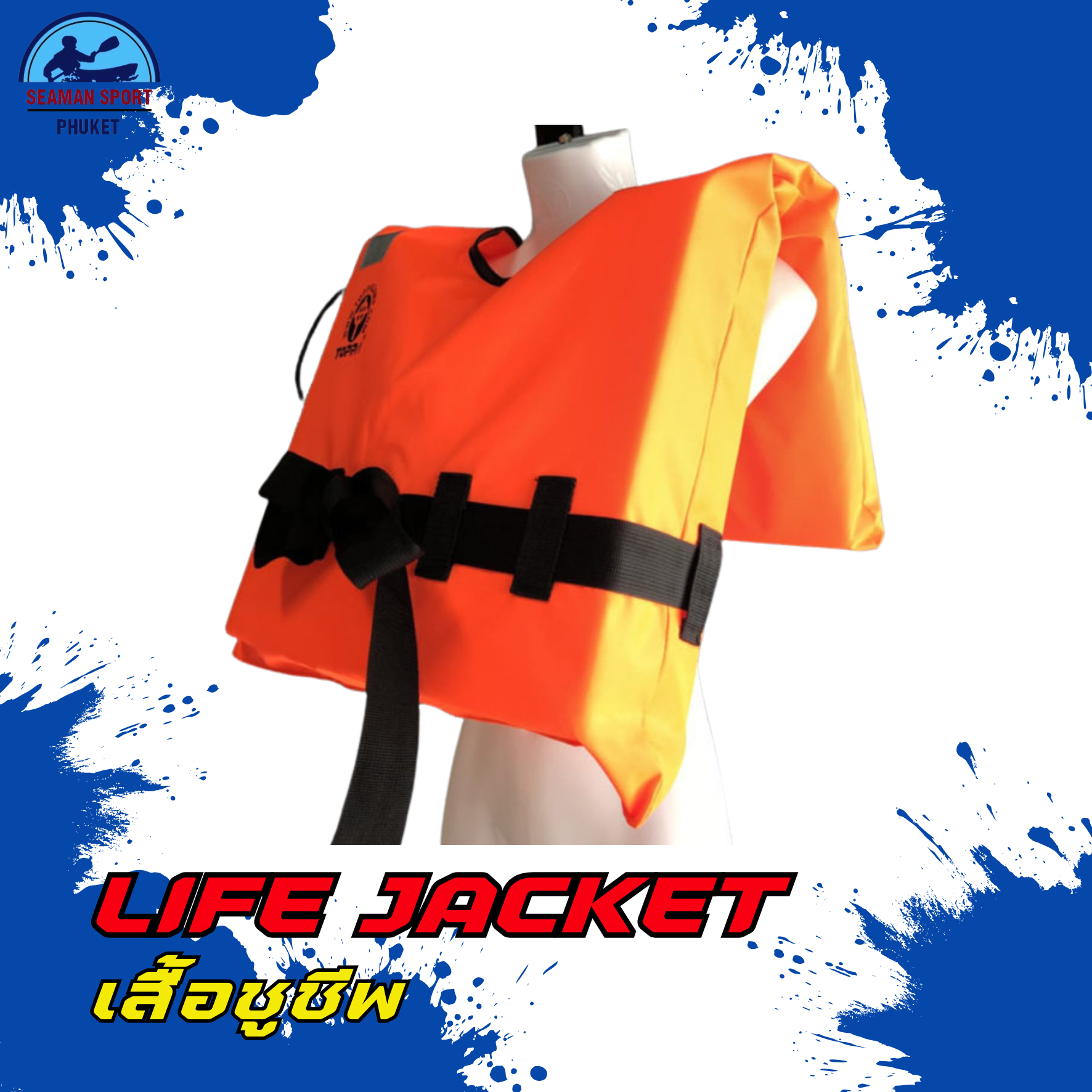 เสื้อชูชีพสำหรับสวมคอ กรมเจ้าท่า / Life jacket for adult