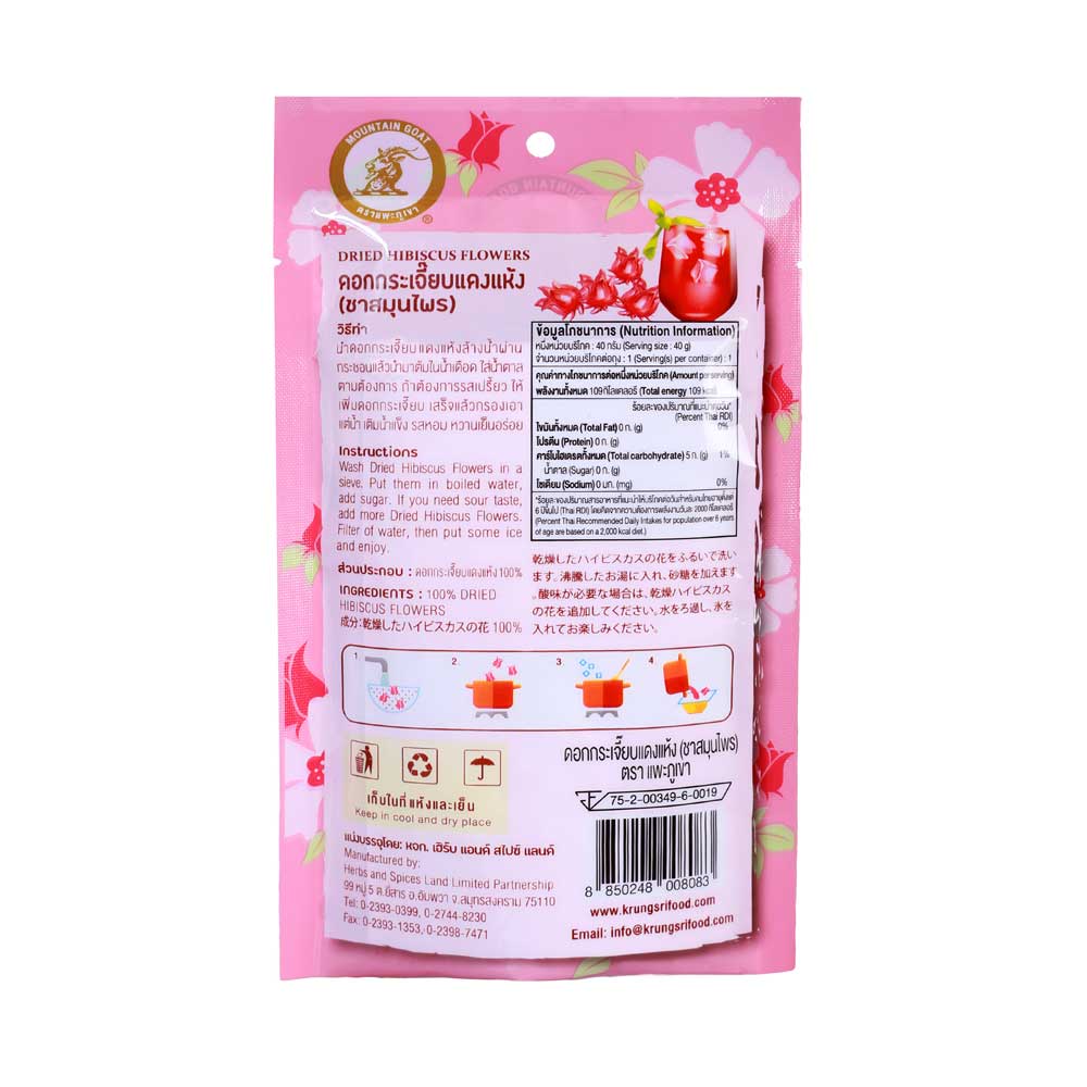 DRY ROSELLE - กระเจี๊ยบถุงใหญ่