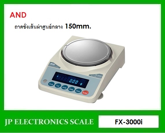เครื่องชั่งละเอียดสูง3200g เครื่องชั่ง ละเอียด3200g เครื่องชั่งคุณภาพสูง3200กรัม เครื่องชั่งน้ำหนัก3200กรัม เครื่องชั่งน้ำหนัก3200g ตาชั่ง3200g กิโลดิจิตอล3200กรัม เครื่องชั่ง3200g*0.01g ยี่ห้อ AND รุ่น FX-3000i ขนาดถาดชั่งเส้นผ่าศูนย์กลาง 150mm.
