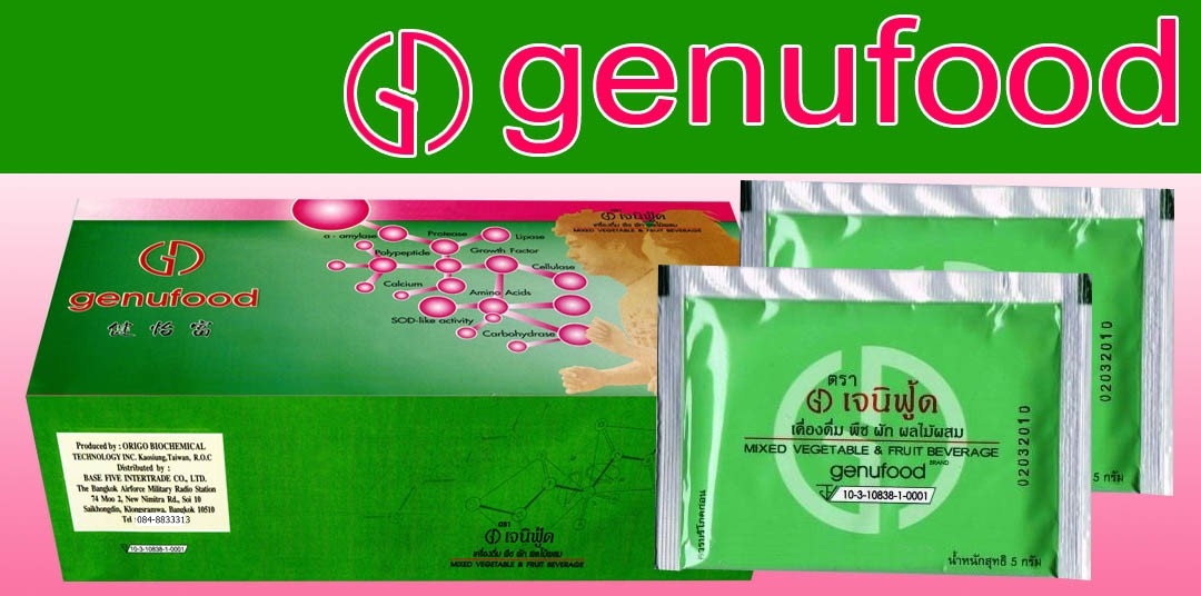 Genufood เอนไซม์เจนิฟู้ด เอนไซม์บำบัด (60 ซอง)