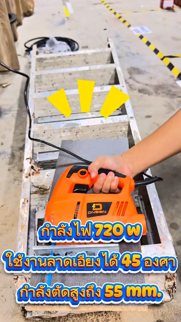 เลื่อยจิ๊กซอ ONSEN รุ่น ON-431