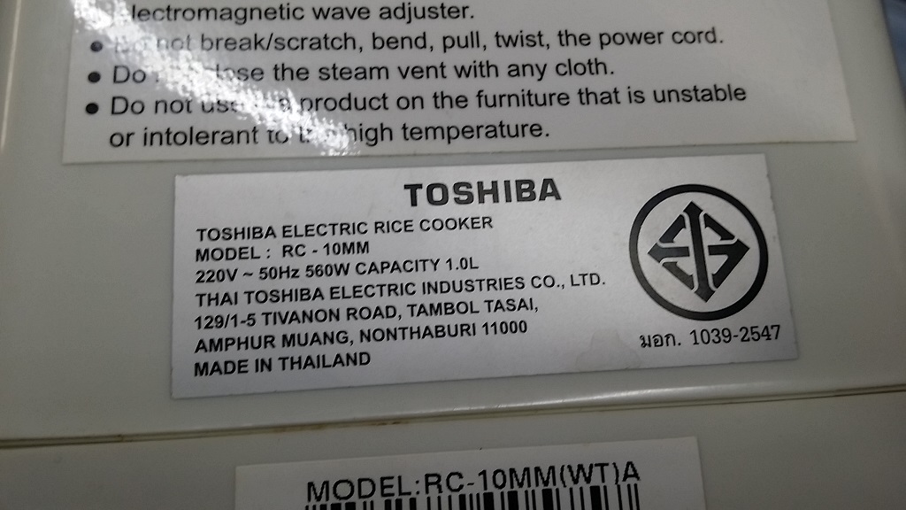 ซ่อมหม้อหุงข้าว ยี่ห้อ TOSHIBA รุ่น RC-10MM อาการฝาหม้อหุงข้าวปิดไม่ได้