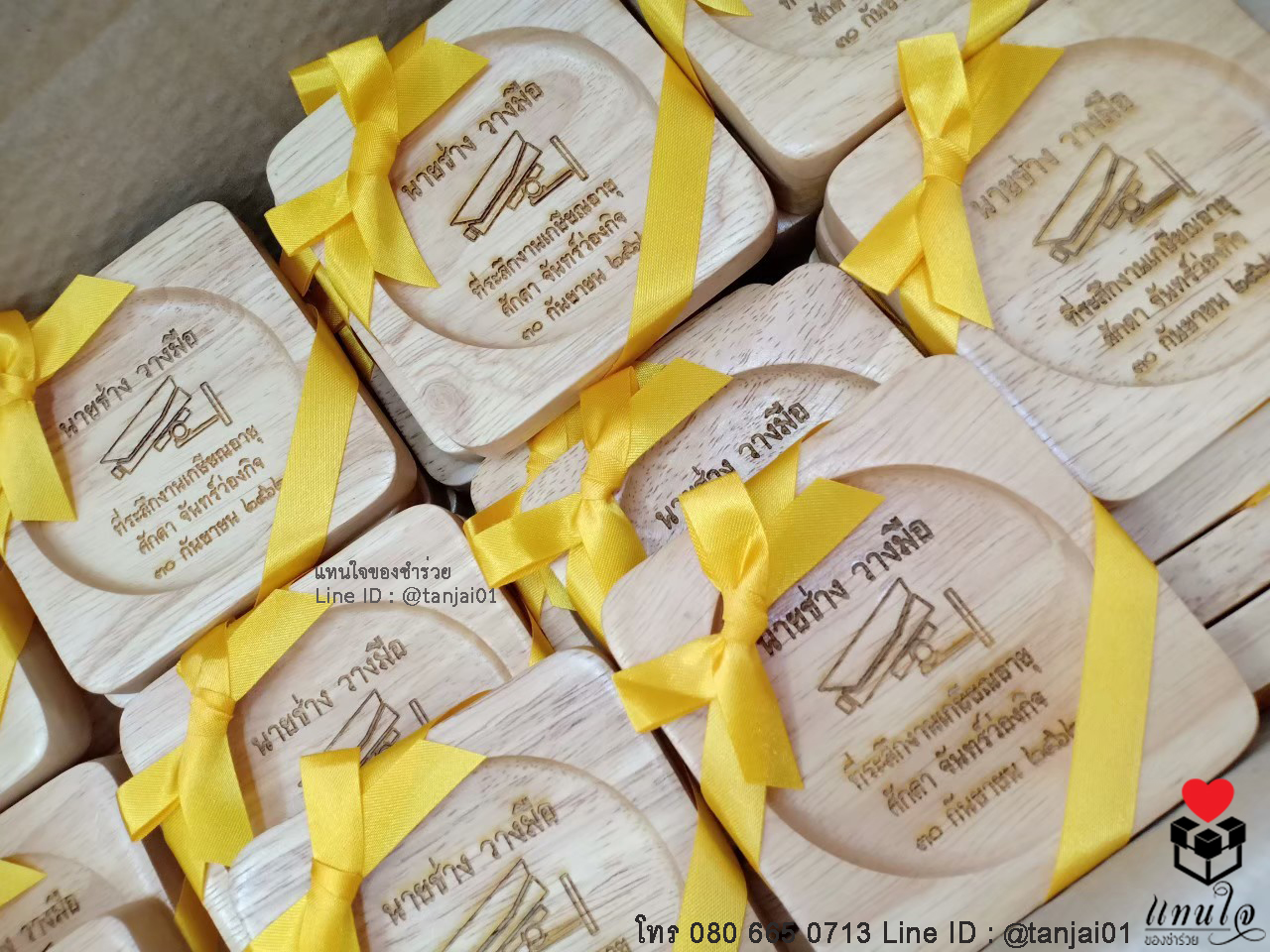 ของที่ระลึกงานเกษียณ จานรองแก้วไม้ เลเซอร์สลักชื่อ ข้อความ โลโก้ได้ ของขวัญ ของชำร่วย