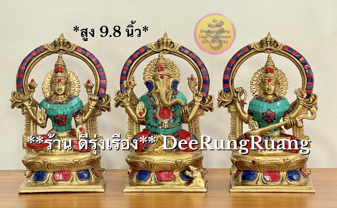 พระพิฆเนศ, พระแม่ลักษมี, พระสุรัสวดี (ตรีชันตระ) **สูง 9.8 นิ้ว..ประดับหินสี**