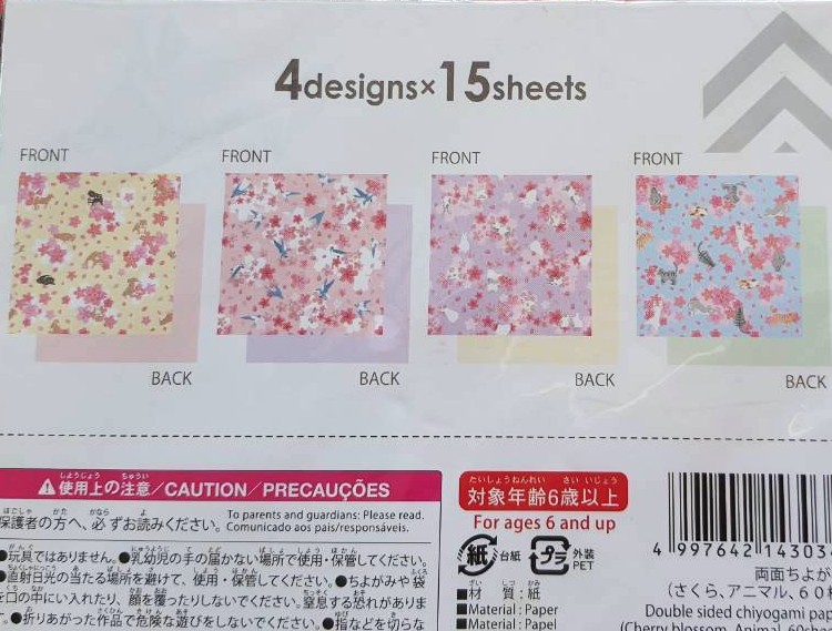 Origami paper กระดาษพับ โอริกามิ น้องหมา ชิบะ ใช้ในงานประดิษฐ์ Size : 15 x 15 cm = 60 แผ่น