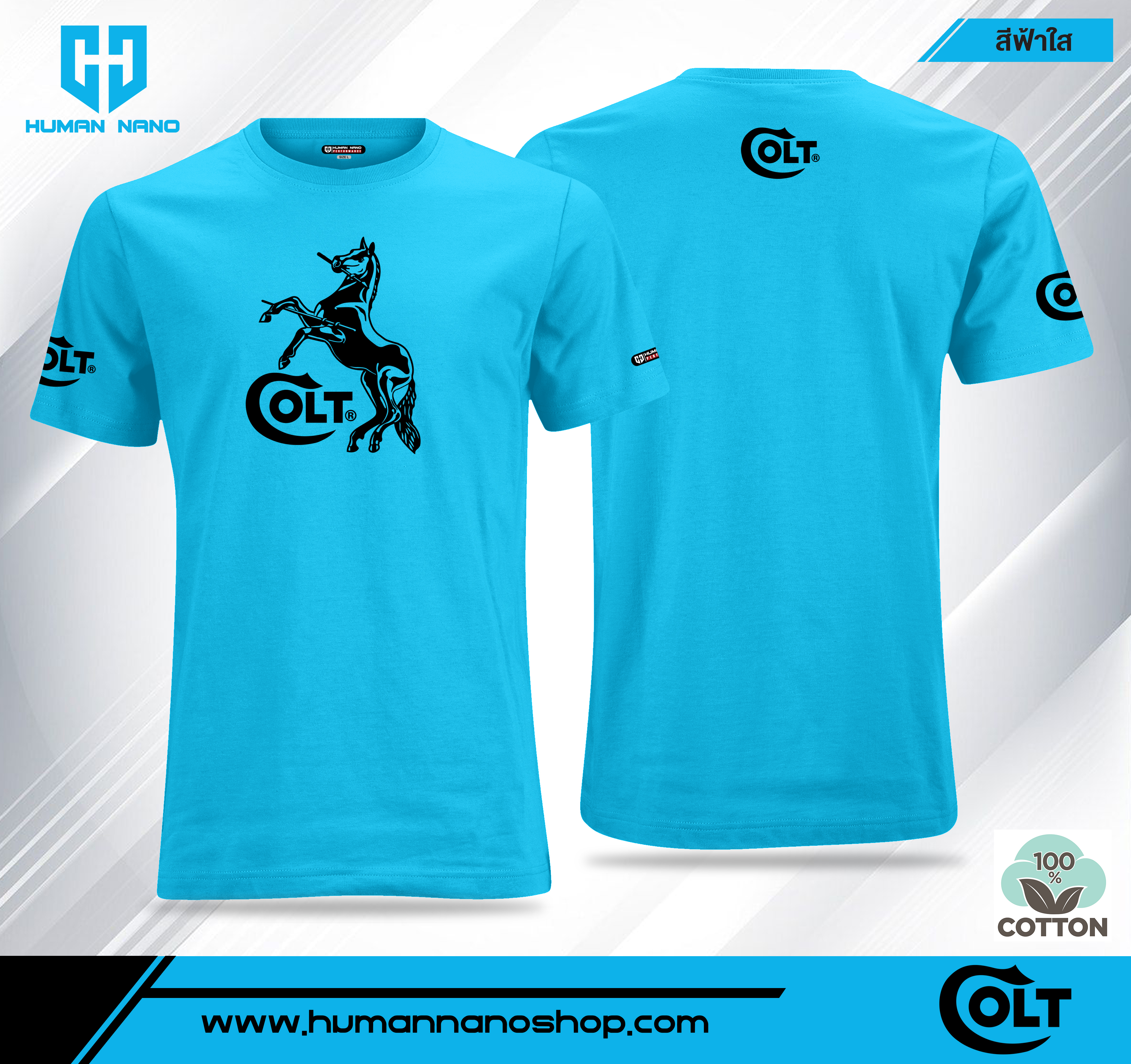 TS04 เสื้อยืดคอกลมผ้าคอตตอน 100% รุ่น Colt