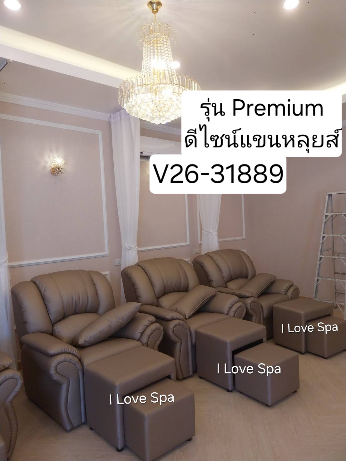 เก้าอี้นวดฝ่าเท้า รุ่น Premium ดีไซน์แขนหลุยส์