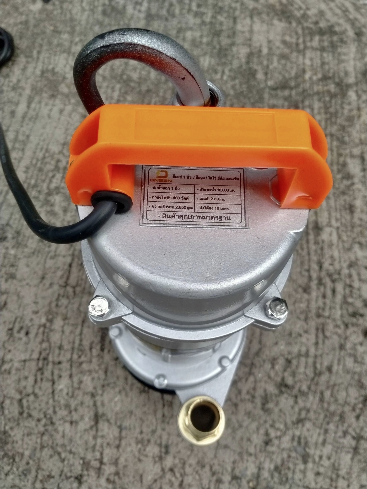 ไดโว่ไฟฟ้า 1 นิ้ว ยี่ห้อ ONSEN