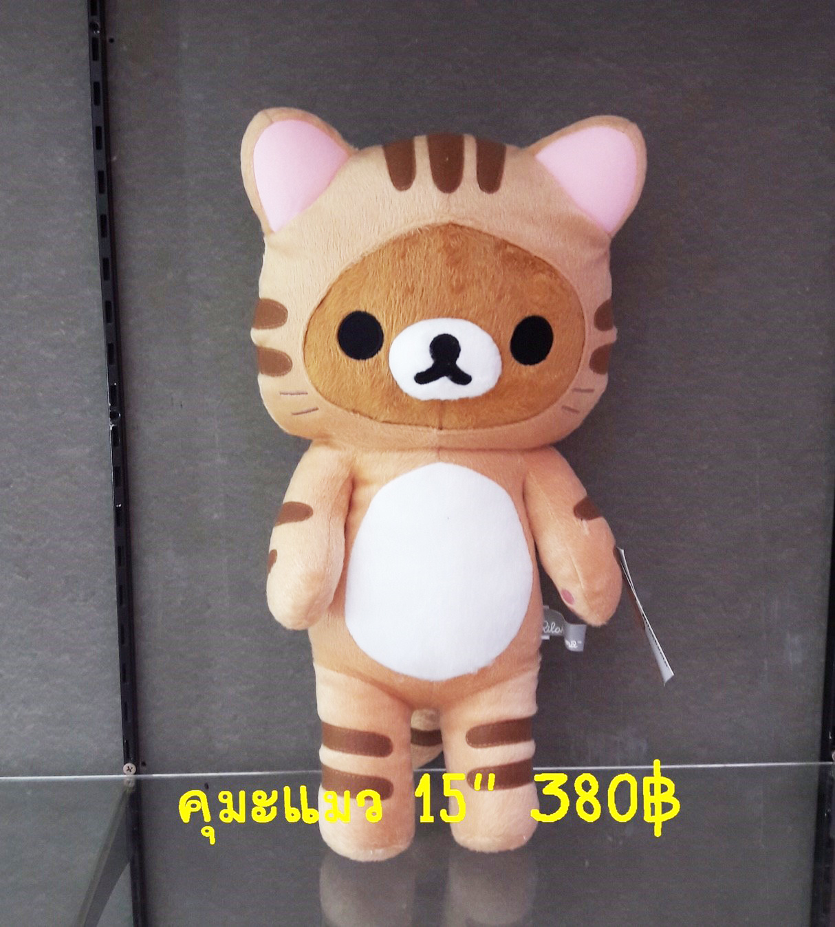ริลัคคุมะ ชุดแมว 15 นิ้ว