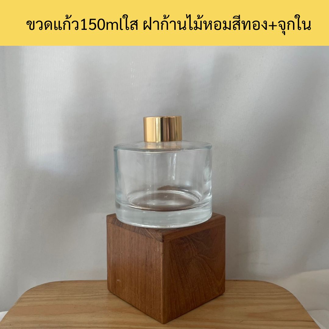 (กล่องละ48ใบ)ขวดแก้ว150mlทรงกลมเตี้ย +ฝาก้านน้ำหอม+จุก