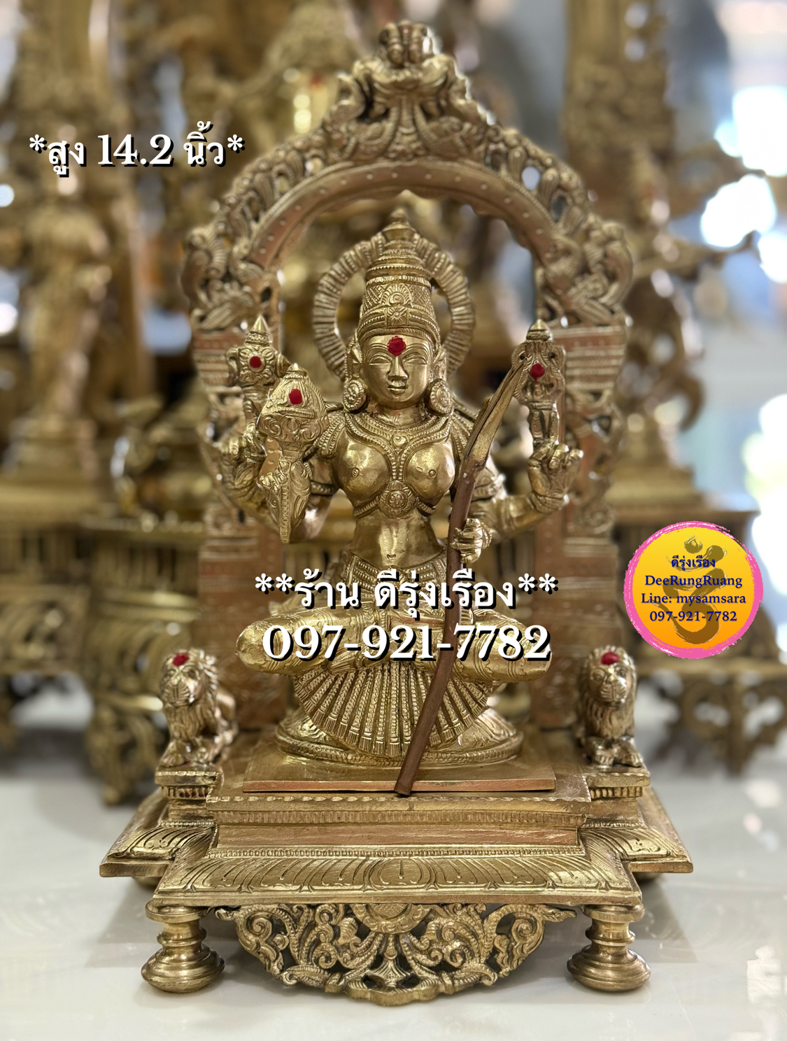พระแม่ตรีปุระสุนทรี หรือ พระแม่ลลิตา (สูง 14.2 นิ้ว) **Lalita Maha Tripura Sundari**