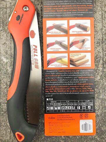 เลื่อยพลูซอ 10 นิ้ว ยี่ห้อ Pumpkin