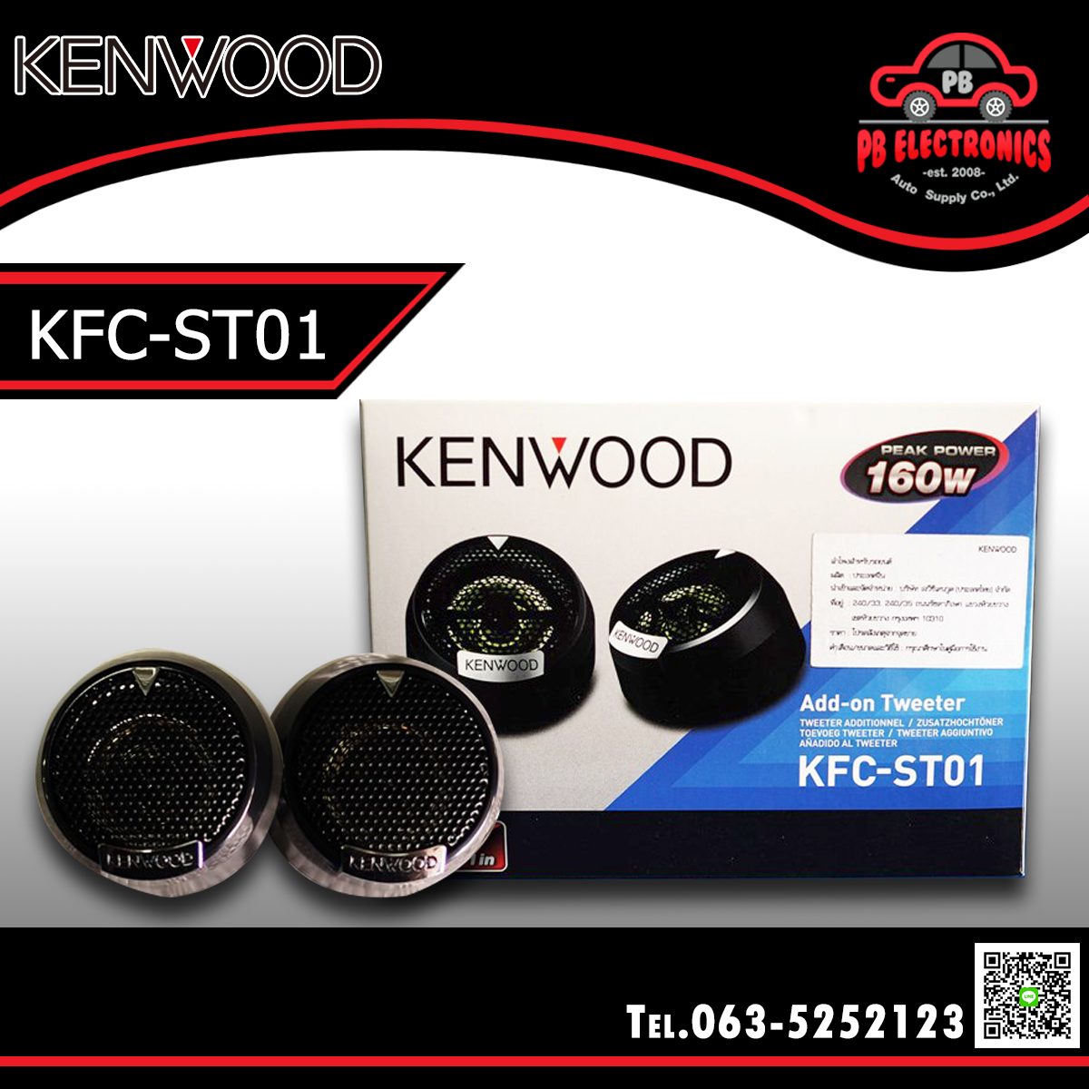 Tweeter Kenwood รุ่น KFC-ST01