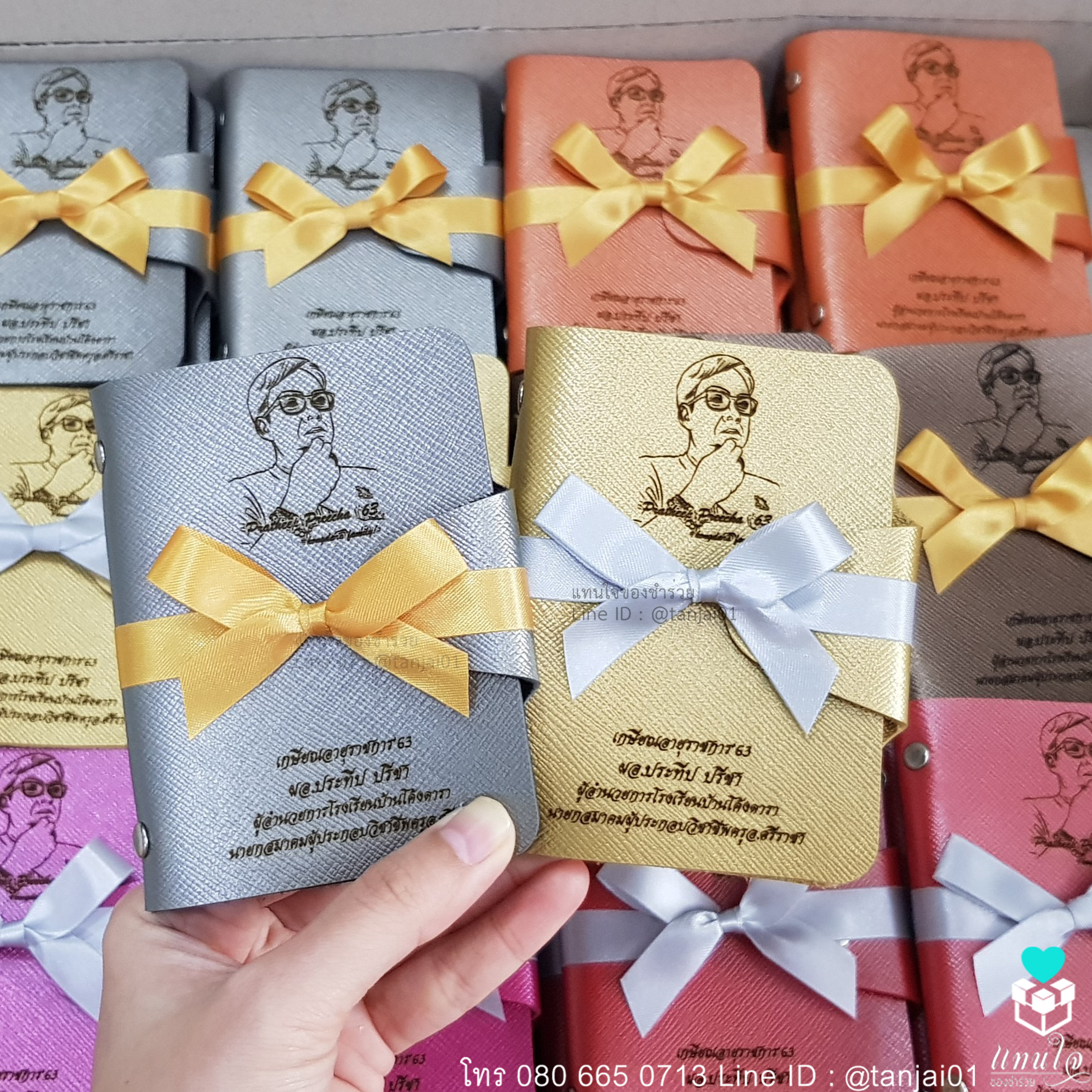 ของที่ระลึกงานเกษียณ ของแจกงานเกษียณ ของชำร่วยงานเกษียณ ของที่ระลึกกระเป๋าเก็บบัตร 24 ช่อง 01