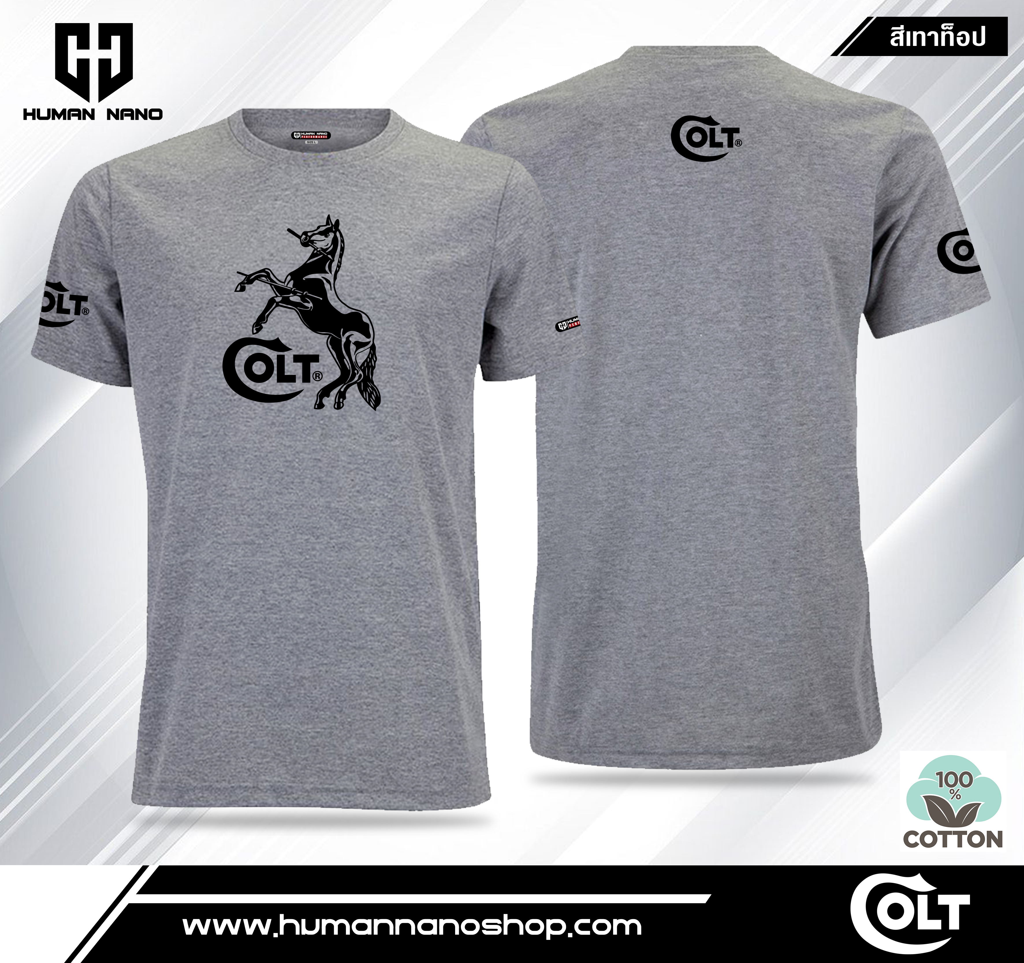 TS04 เสื้อยืดคอกลมผ้าคอตตอน 100% รุ่น Colt