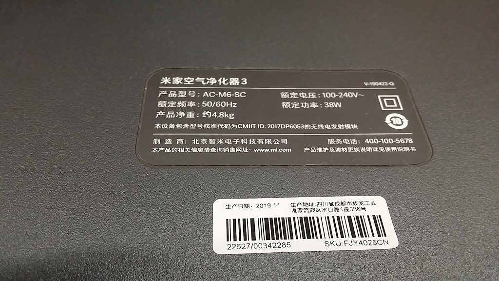 ซ่อมเครื่องฟอกอากาศ ยี่ห้อ Xiaomi รุ่น Mi Air Purifier 3 อาการเปิดไม่ติด