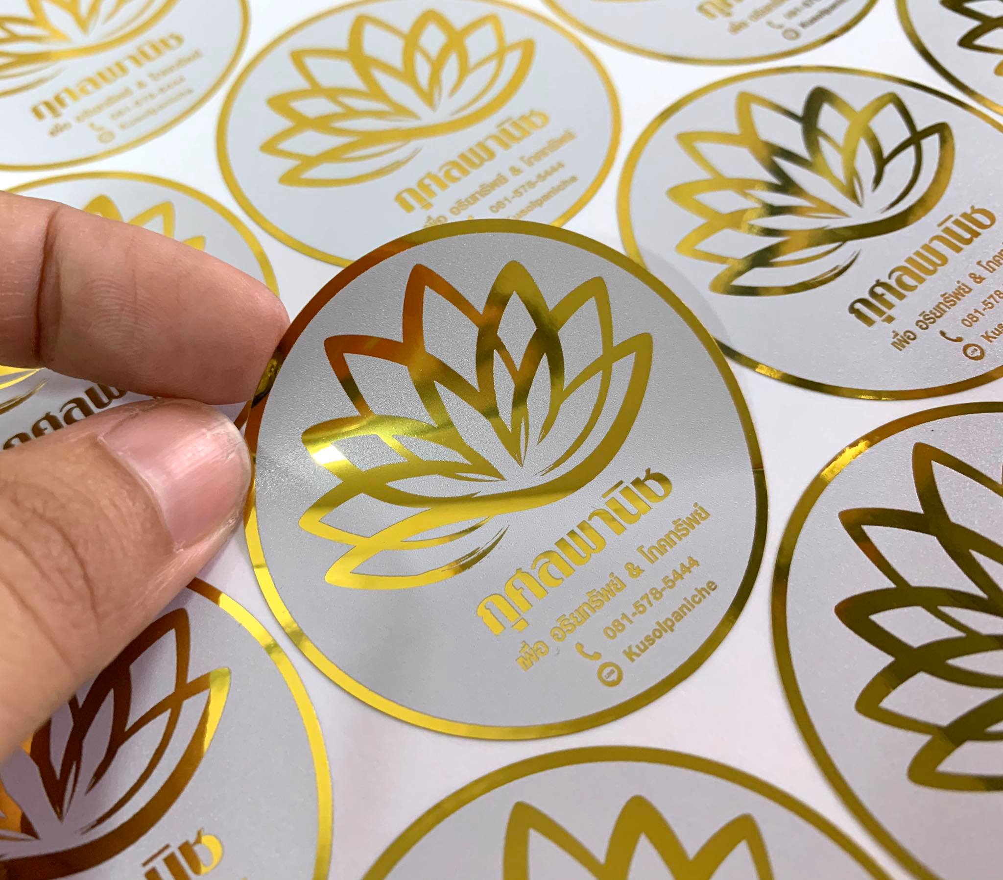 สติ๊กเกอร์ฉลากสินค้าฟรอยทอง ฟอยล์