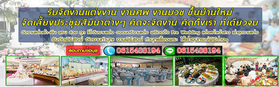 ถ่ายพรีเวดดิ้ง