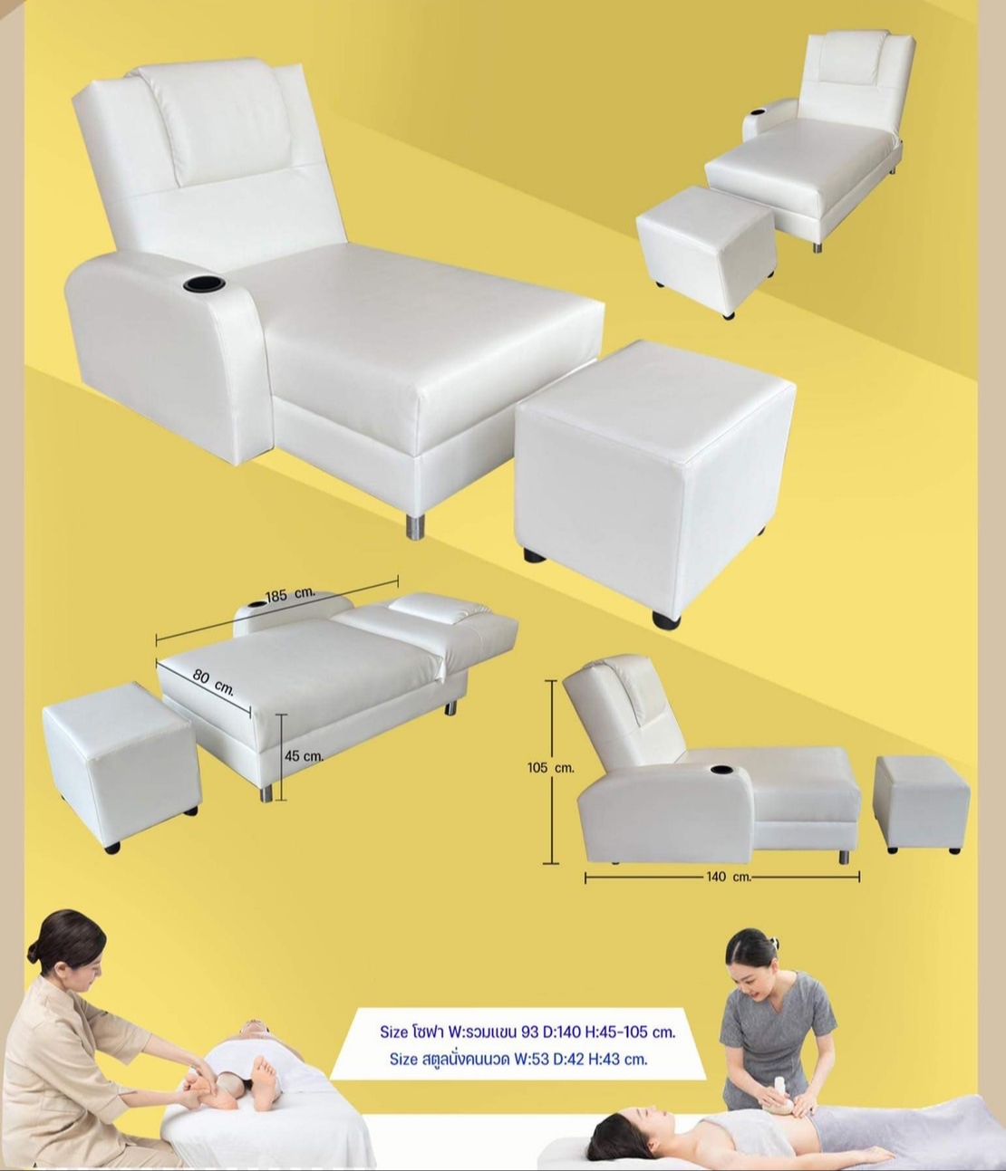 เตียงนวดฝ่าเท้า รุ่น Spa Bed