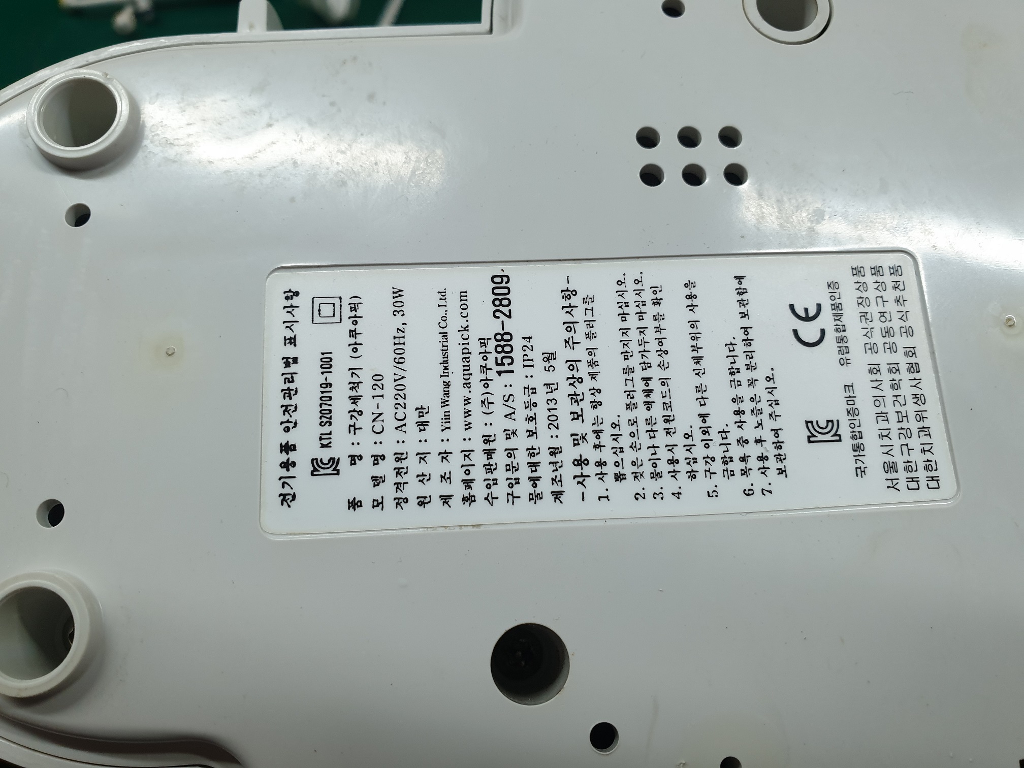 ซ่อมเครื่องทำความสะอาดฟัน ยี่ห้อ Aquapick รุ่น CN-120 อาการท่อส่งน้ำขาด