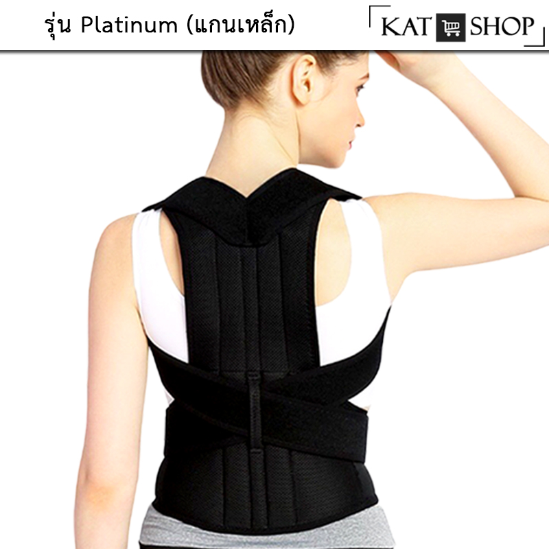 เสื้อพยุงหลังแบบยาว (แกนเหล็ก) ช่วยแก้ปัญหาปวดหลัง หลังค่อม