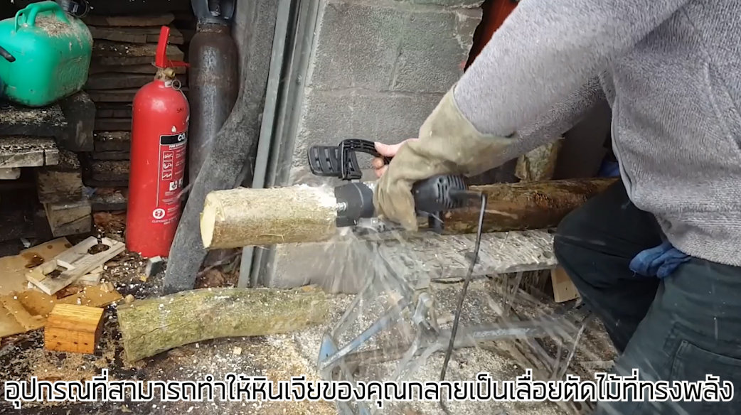 CHIANSAW บาร์โซ่หินเจียร์ ตัดไม้ได้หนาสุด 8 นิ้ว