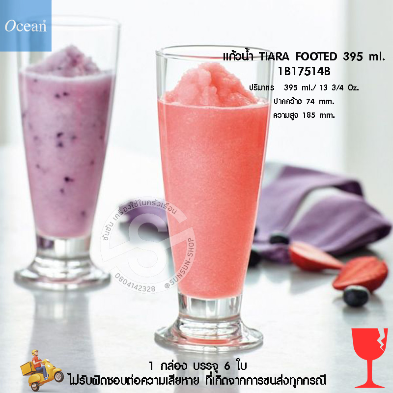 แก้วน้ำ TIARA FOOTED 395 ml. Ocean 1B17514B
