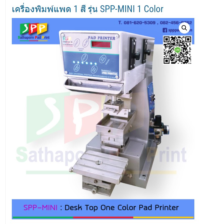 MINI : Desk Top One color pad printer