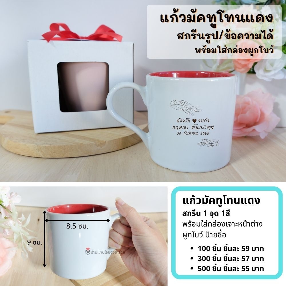 ของที่ระลึกเกษียณอายุแก้วเซรามิค แก้วสกรีนรูป ข้อความ ของชำร่วยเกษียณ ของแจกงานเกษียณ สกรีนได้ พรีเมี่ยม ประทับใจ