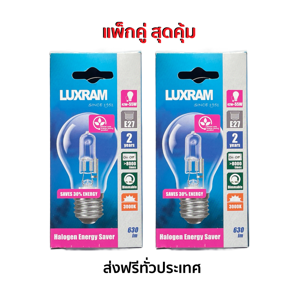 หลอดประหยัดไฟสำหรับโคมไฟหัวเตียง Halogen 42W Warm white (แพ็คคู่)