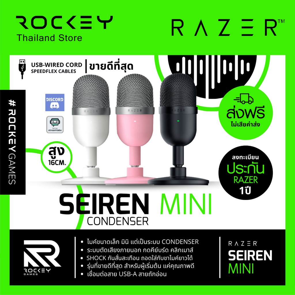 RAZER Seiren Mini - ไมโครโฟนสตรีมเมอร์ เกมมิ่ง ขนาดเล็ก ขาว/ชมพู/ดำ USB Microphone Condenser
