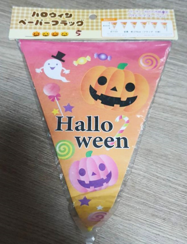 ธงตกแต่ง Halloween วันฮาโลวีน Size : 24 x 17.5 cm 270 cm จากญี่ปุ่น