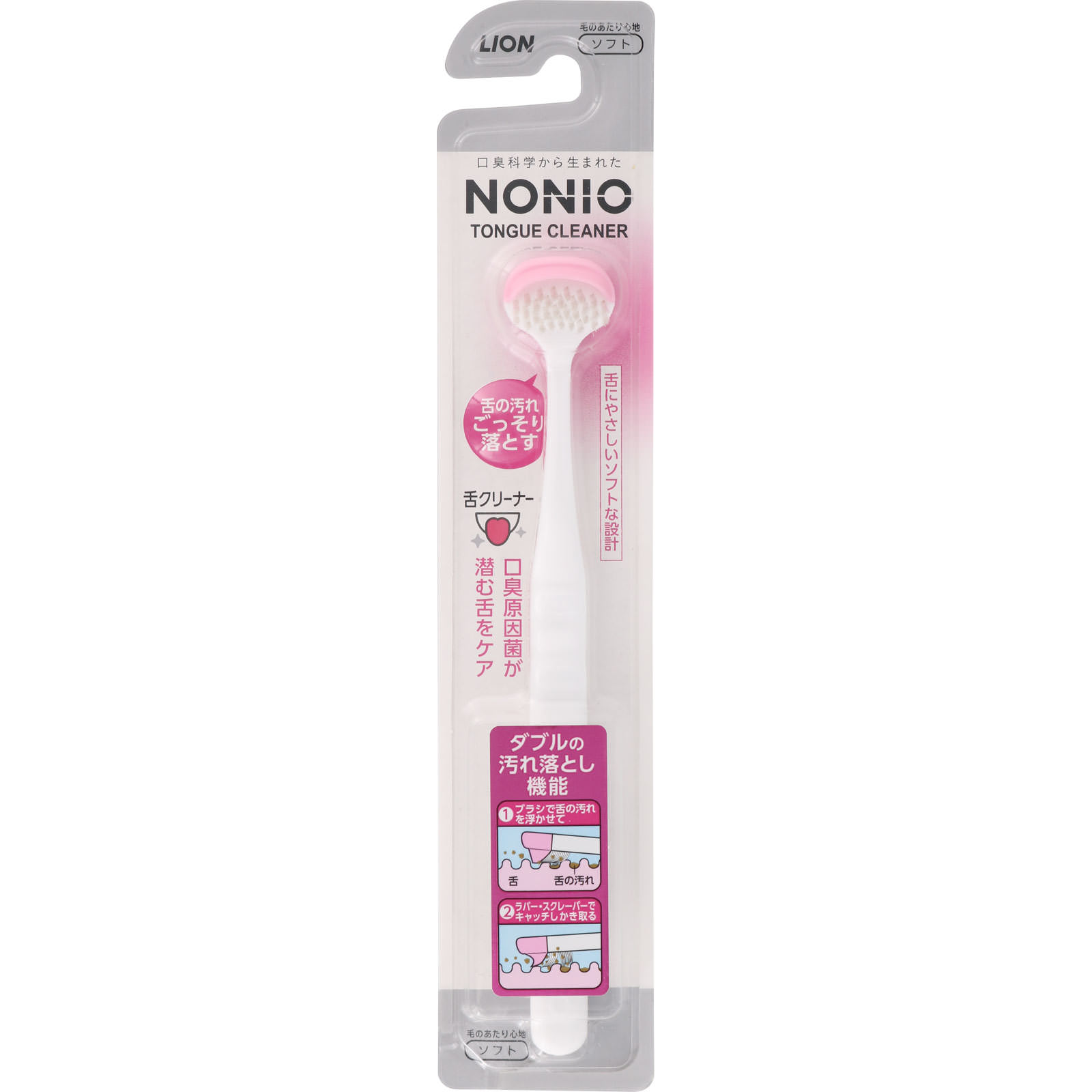 NONIO TONGUE CLEANER แปรง แปรงลิ้น ทำความสะอาดลิ้น โนนิโอ ขนแปรงความหนาแน่นสูงช่วยขจัดสิ่งสกปรกและขจัดสิ่งสกปรกด้วยที่ขูดยาง การออกแบบที่นุ่มนวลและอ่อนโยนต่อลิ้น การออกแบบหัวกะทัดรัดเพื่อการขัดเงาที่ง่ายดาย สีชมพู