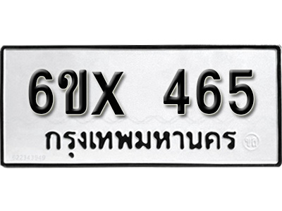 รับจองทะเบียน 465 – ทะเบียนรถเลข 465 หมวดใหม่เลขถูกใจจากกรมขนส่ง