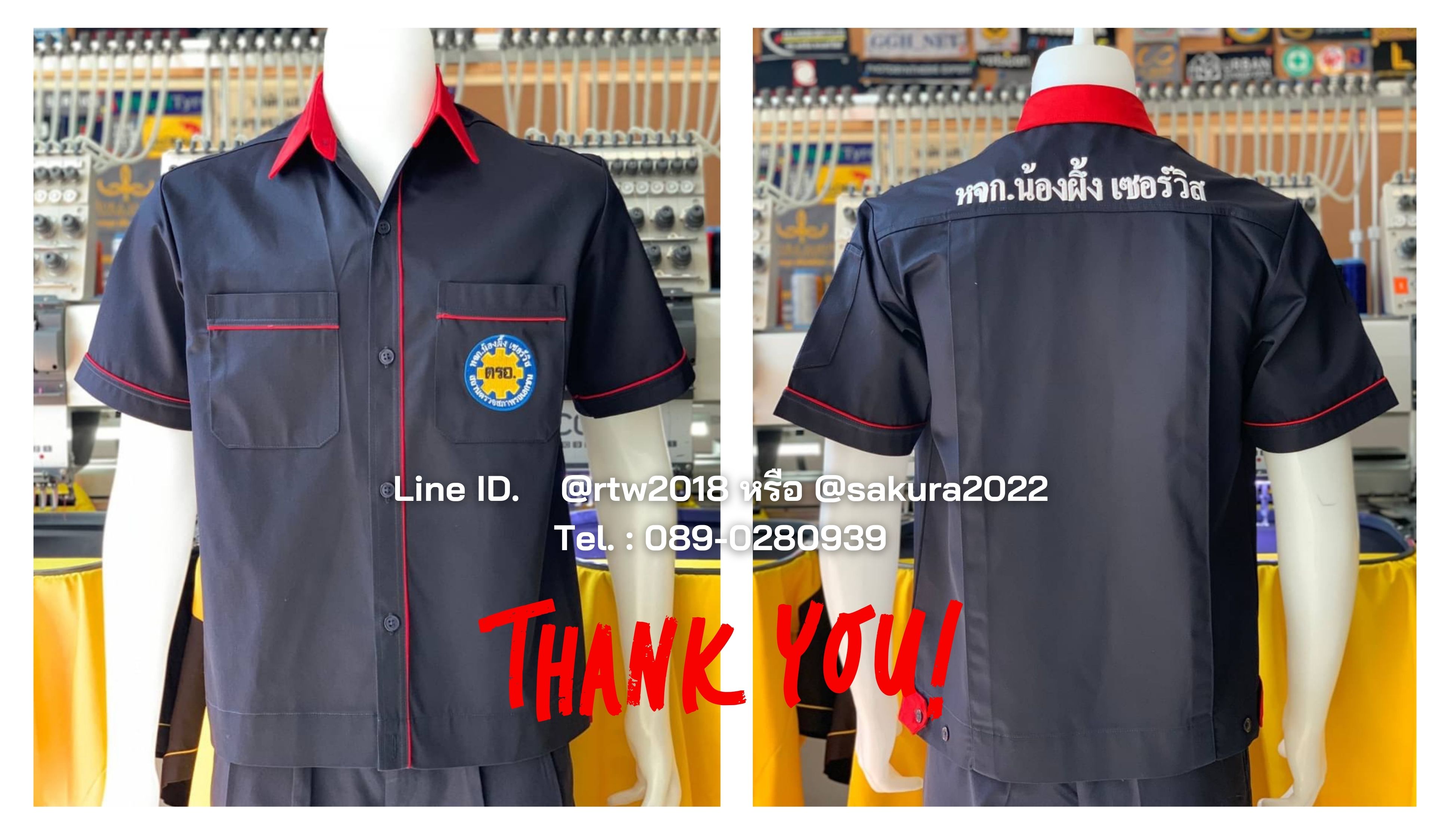 เสื้อช่างพร้อมปัก