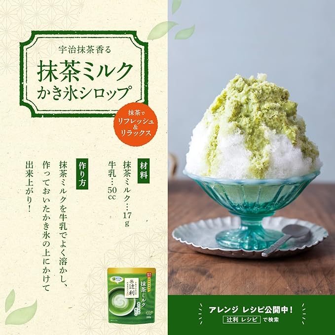 ðĩTsujiri Green Tea Matcha Milk āļāļķāļāļīāļĢāļī āļāļēāđāļāļĩāļĒāļ§āļĄāļąāļāļāļ°āļŠāļģāđāļĢāđāļāļĢāļđāļāļāļĢāđāļāļĄāļāļ