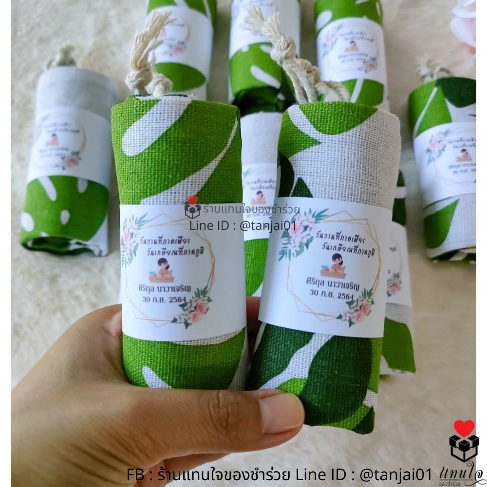 ของชำร่วยงานแต่ง ของที่ระลึก ถุงผ้า กระเป๋าผ้าพิมพ์ลายน่ารัก สดใส ขนาด 20x25cm พร้อมแพ็คแกจม้วนสายคาดป้ายชื่อ