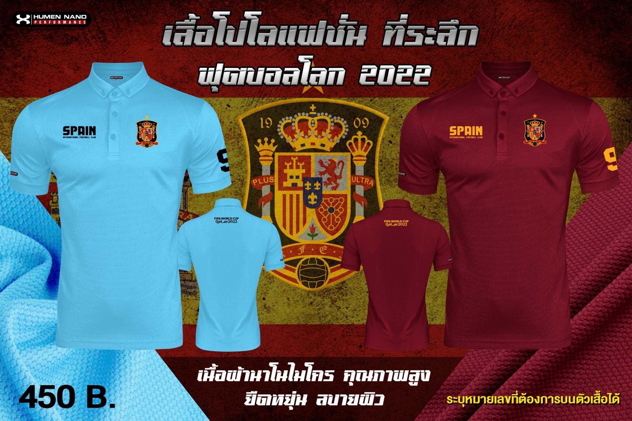 FB02-เสื้อโปโลแฟชั่น ทีมชาติสเปน2022