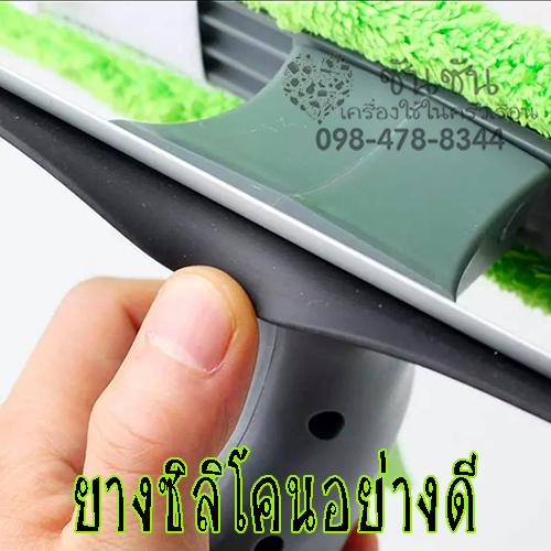 ยางซิลิโคนอย่างดี ใช้รีดน้ำและคราบสกปรก
