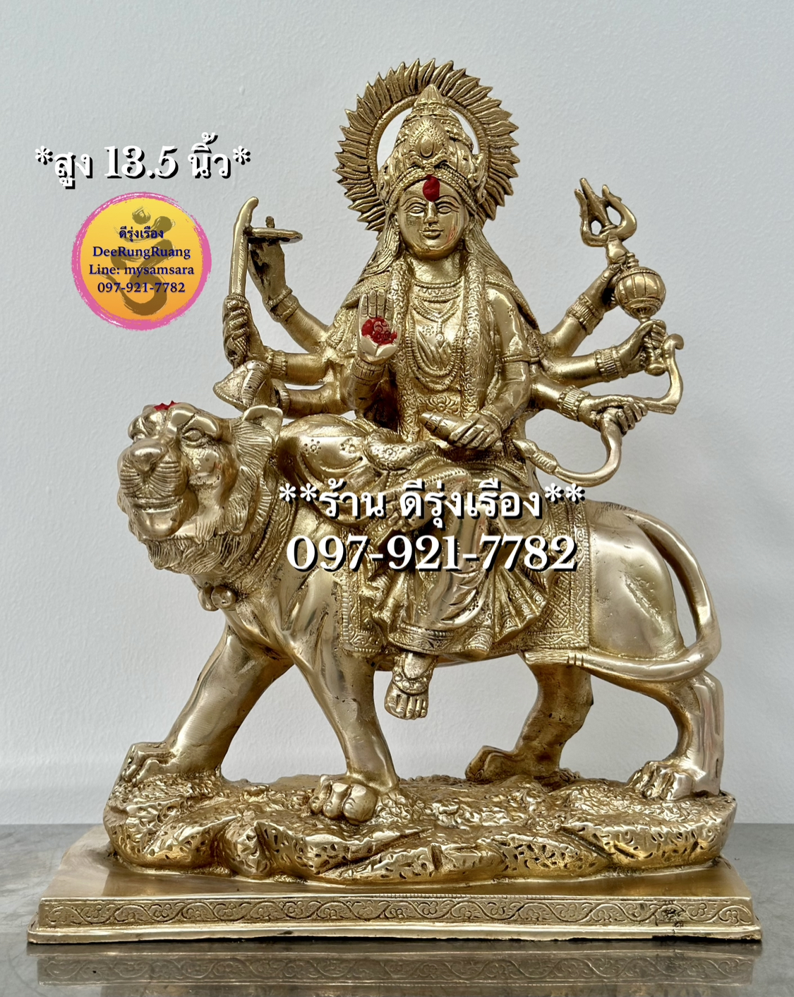 พระแม่อุมา ประทับเสือ (สูง 13.5 นิ้ว)