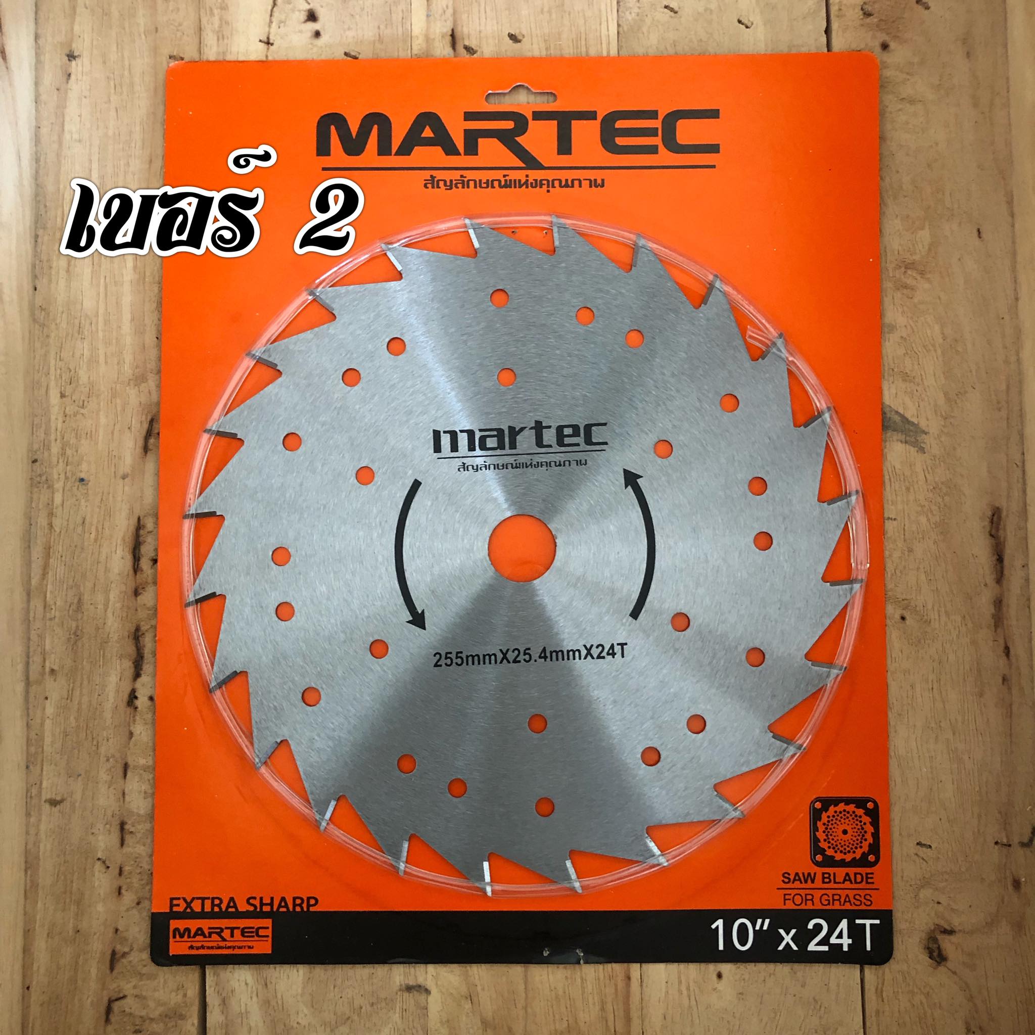 ใบตัดหญ้าลับคมเองได้