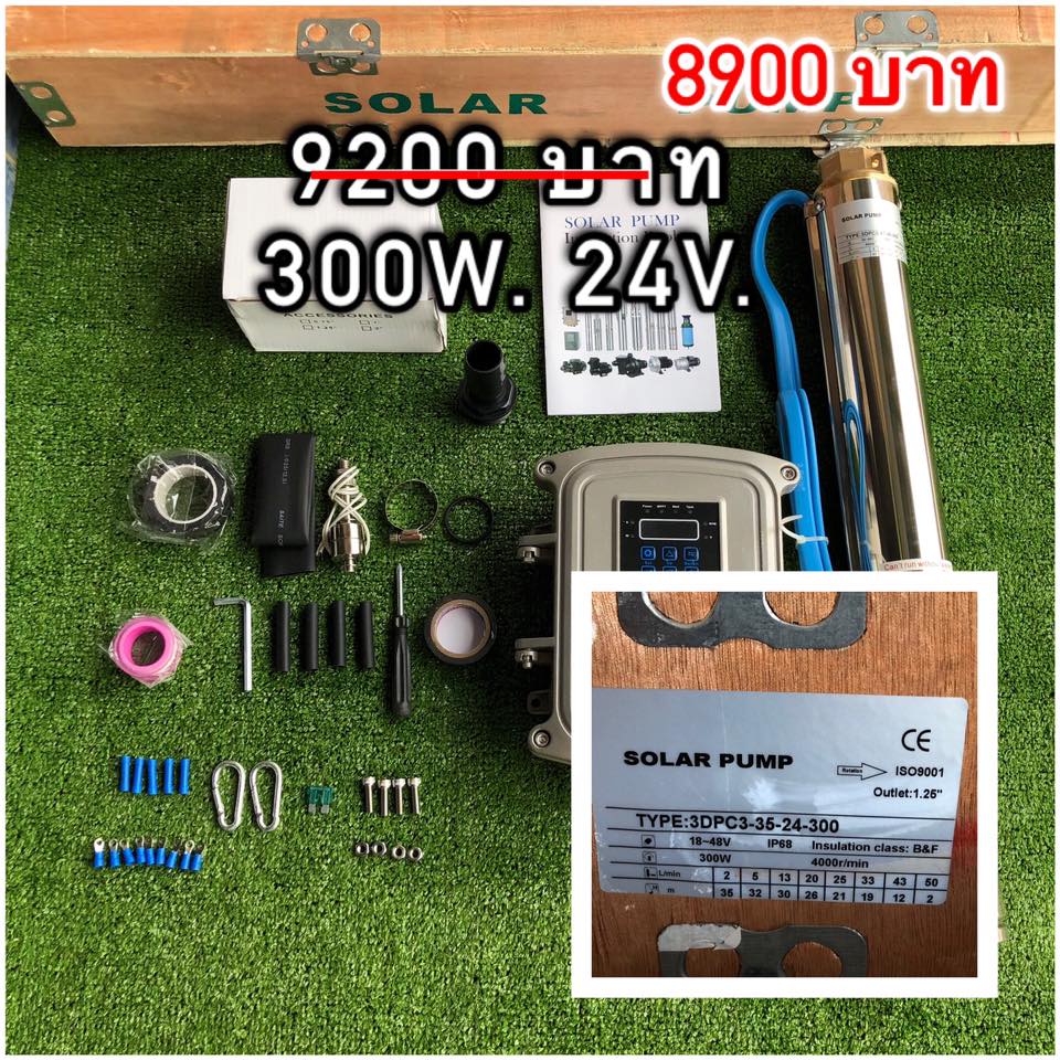 ปั้มซับเมิสDC บัสเลส พร้อมตู้คอลโทล ลงบ่อบาดาลขนาด 3”ขึ้นไป